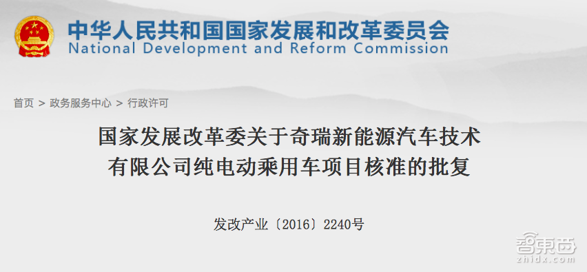 新造车向传统车企“投降”背后：一纸资质定生死！