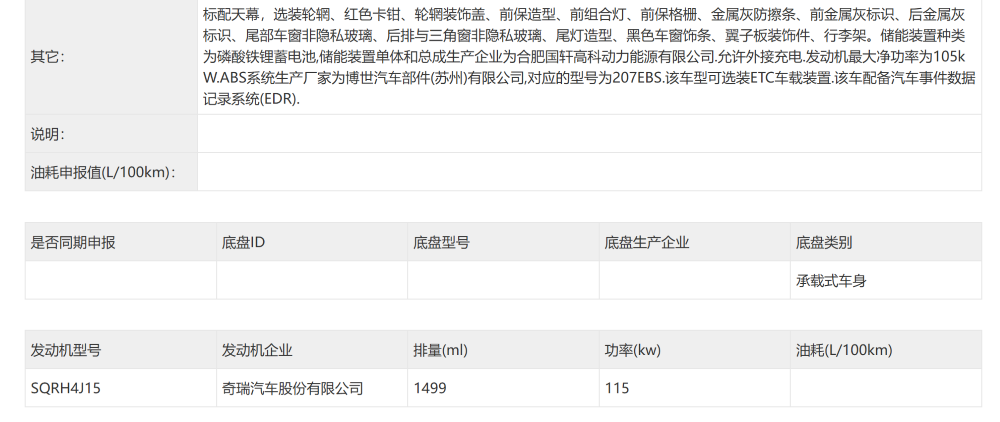 小鹏大众合作首款车亮相！东风新车量产轮毂电机，11月工信部车展来了