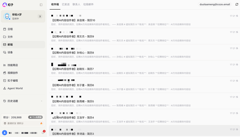 我在扣子“领养”了哆啦A梦!帮我招人、做视频、跑出一家工作室,实测效果超预期
