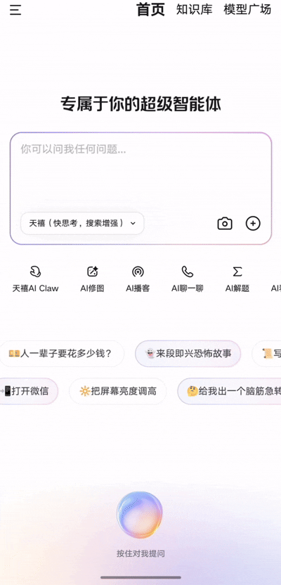 实测联想天禧Claw:我搭了个“多龙虾编辑部”,云主机24小时“替我打工”