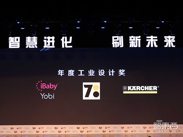 与创新力量同行!GTIC AWARDS 2017六大年度奖项公布