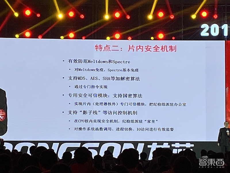 国产CPU新里程碑!龙芯3号新一代发布,性能追赶AMD