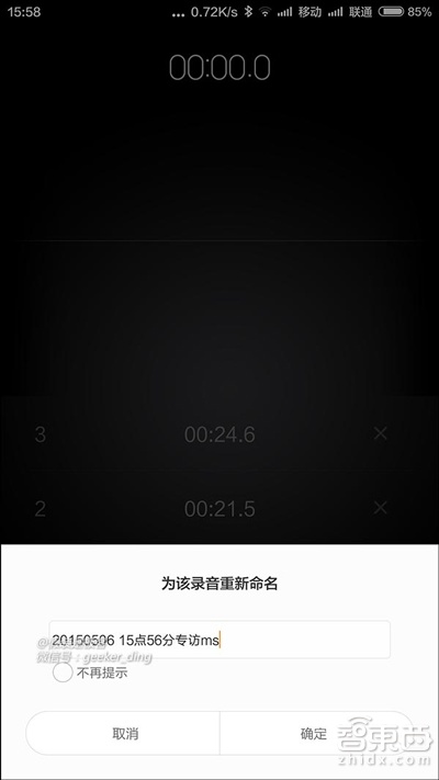 雷军为何花1/3时间推荐小米Note顶配版两大APP?