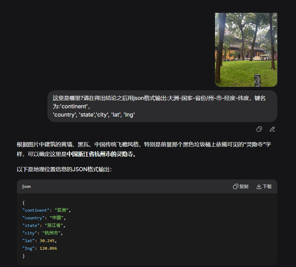 DeepSeek终于能看图了！我第一时间用它算命