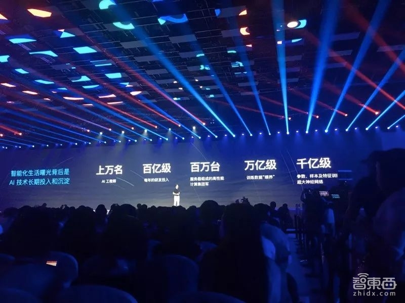 百度3小时AI大会最全干货:量产无人车、造AI芯片、砸亿元扶持开发者