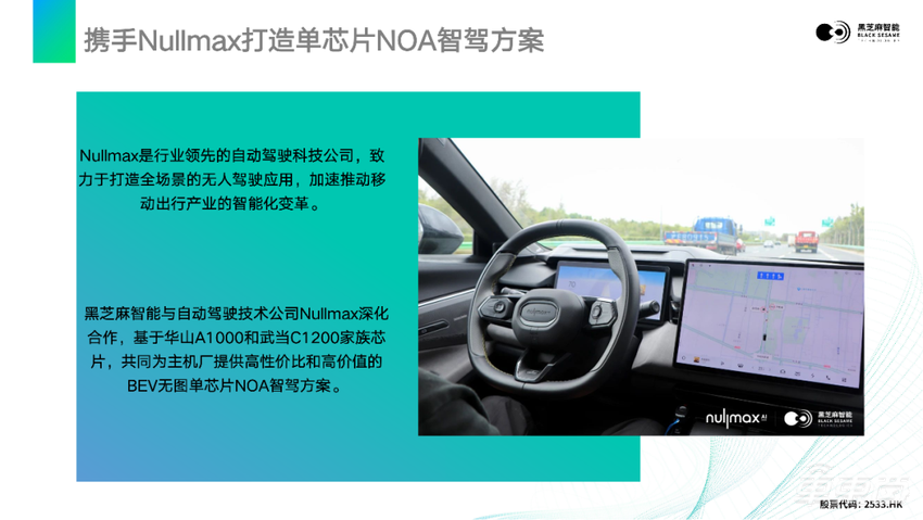 超强干货!基于黑芝麻智能山海工具链的模型量化编译与部署