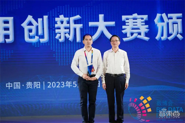 2023数博会“数据场景应用创新大赛颁奖仪式暨数据流通交易论坛”成功举办