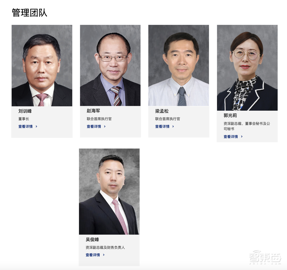 刚刚,中芯国际官宣董事长高永岗辞任,副董事长接任