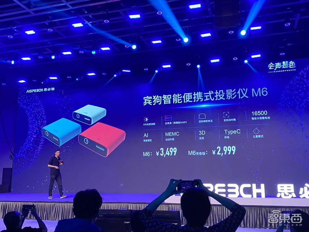 獨(dú)家對(duì)話思必馳CPO：車載到家庭邊界的延伸，做硬件的底氣何在？