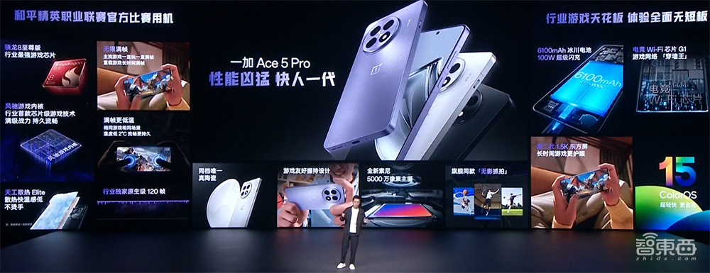 120幀玩一天不燙不卡，信號穿2堵墻，一加Ace 5系列“游戲機”3399元開售