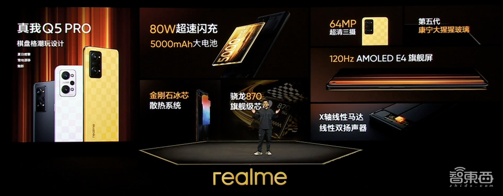 携80W闪充杀入千元机市场，realme真我Q5系列发布