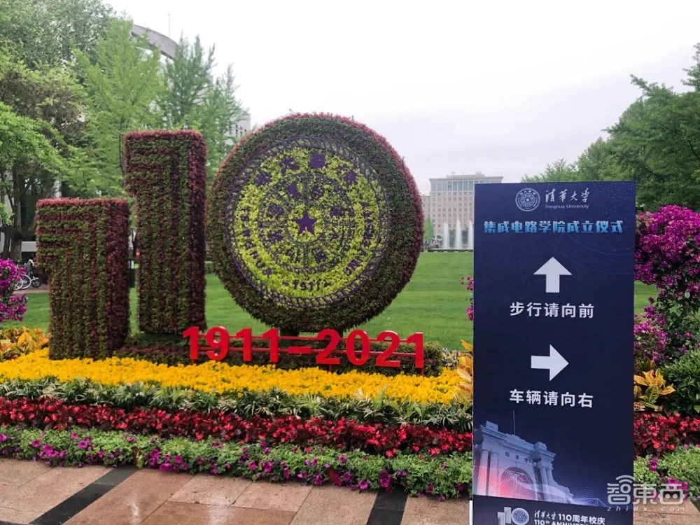 重磅!清华大学今天成立“芯片学院”