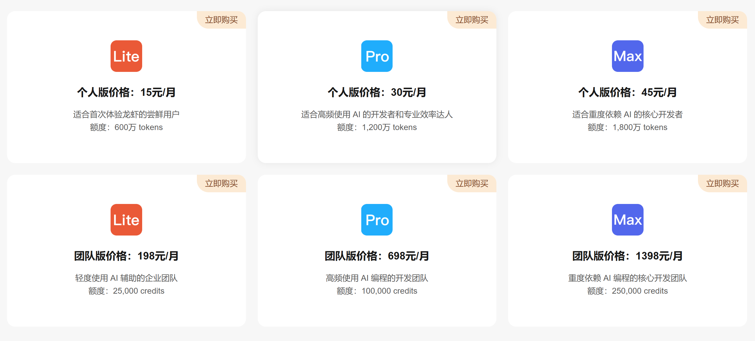 9.9元起!三大运营商杀入Token生意,以后用AI就像交话费?