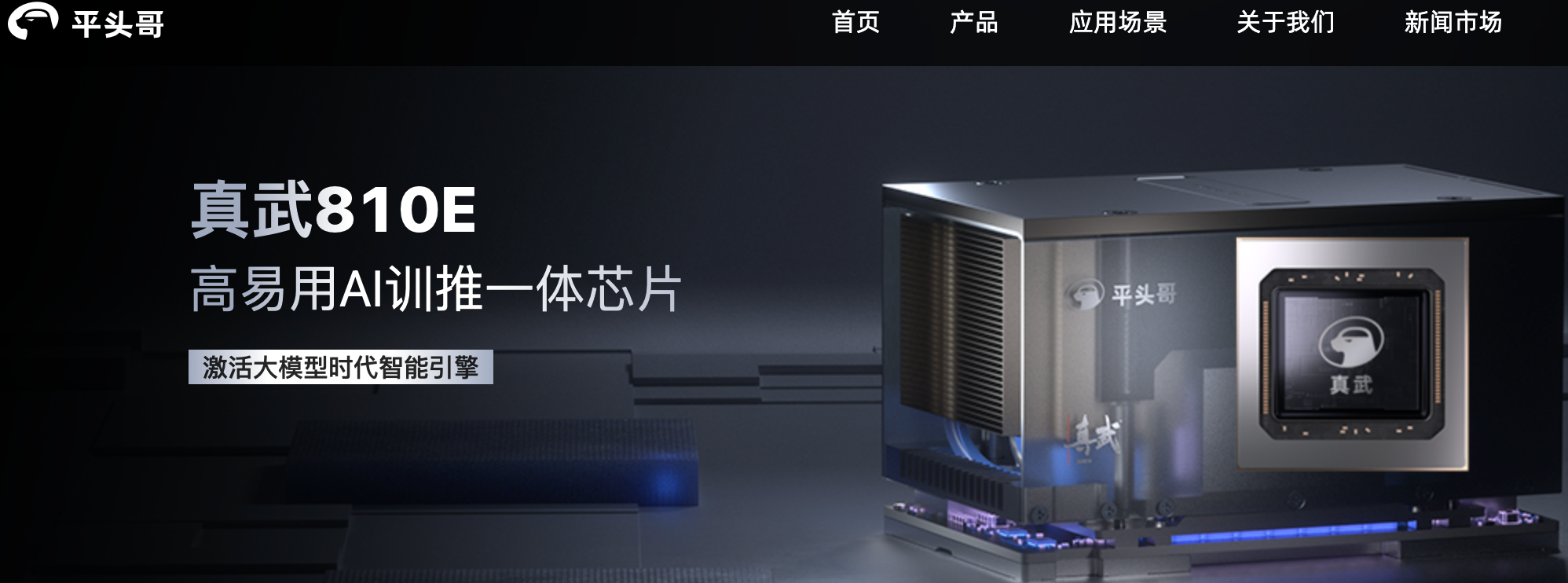 国产AI最强底牌?揭秘阿里AI黄金三角“通云哥”战略