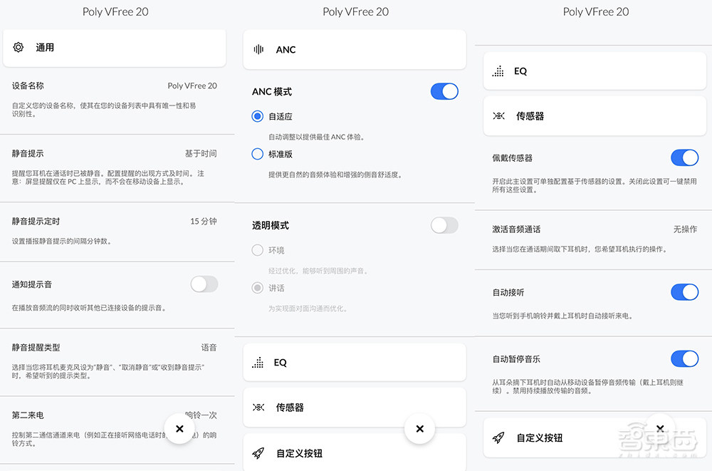 Poly Voyager Free 20耳机开箱体验：开会仙品，AI降噪，超长续航