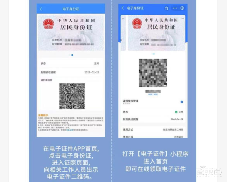 “身份证”咋就成了最热概念股？三类玩家火透半边天