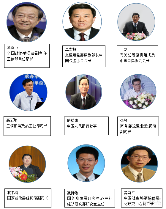 第九届中国电子商务与物流企业家年会将于12月在北京召开