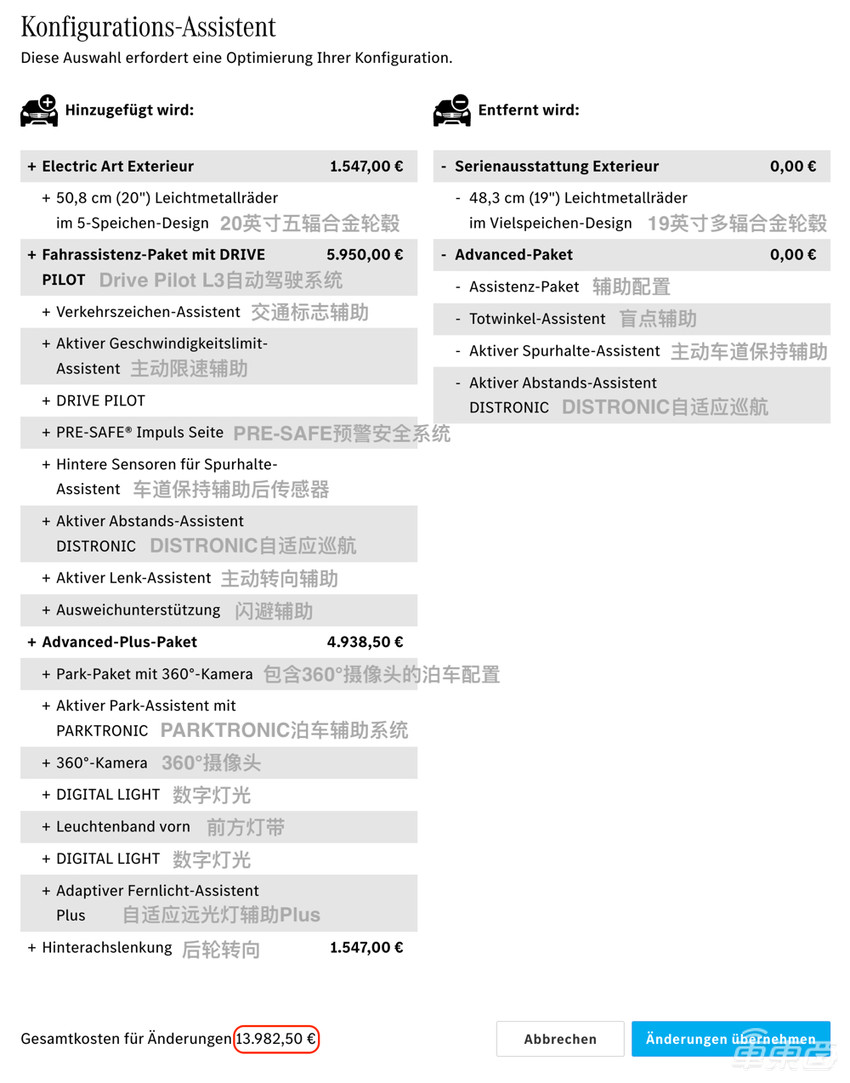 奔驰L3试乘：路上越堵越好用，但跟车距离太吓人