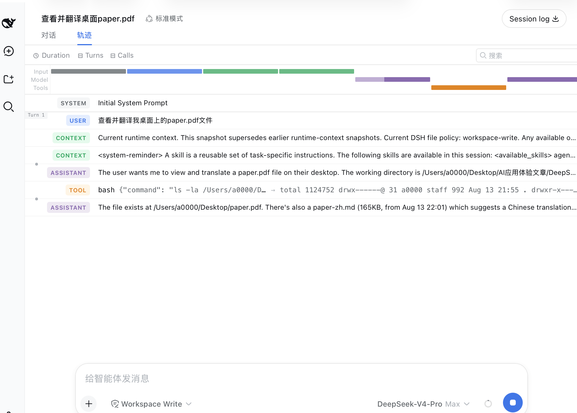 实测DeepSeek Harness!梁文锋憋的“黑色鲸鱼”大招,有惊喜