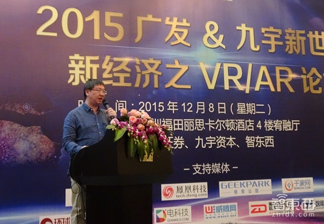 深圳VR/AR论坛:VR商业化县城更火 明年将迎收割时刻