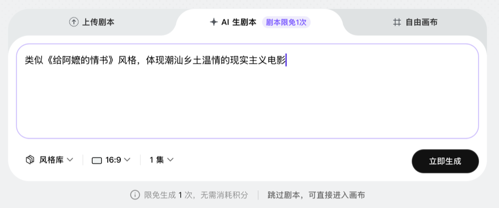 我花200元，制作了一部AI版的《给阿嬷的情书》