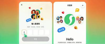 腾讯“元宝派”：一场AI社交领域的大胆试验｜附邀请码