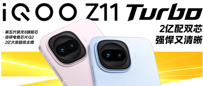 iQOO中端机用上豆包手机同款“AI操控”，搭第五代骁龙8旗舰芯，2399元起