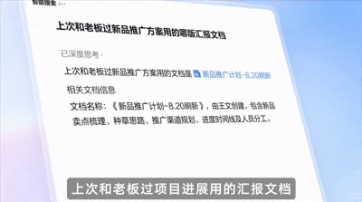 剛剛，企業(yè)微信甩出AI工作流“全家桶”！搜索、匯報(bào)、表格，一網(wǎng)打盡