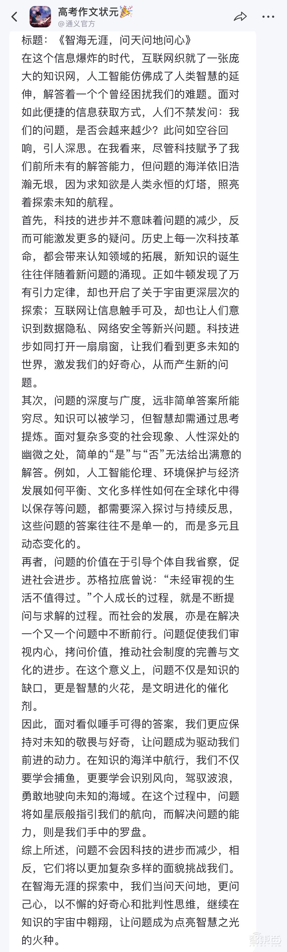 国产AI大战高考作文!20款大模型横评,看得我头皮发麻