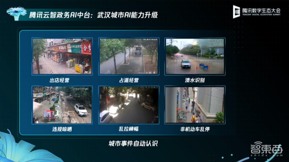 腾讯汤道生的“云智能”棋局,围绕“四个人”铺开