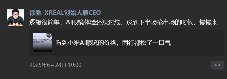 小米AI眼镜爆卖调查:深扒千条用户真实感受,友商:有活路,向小米学习