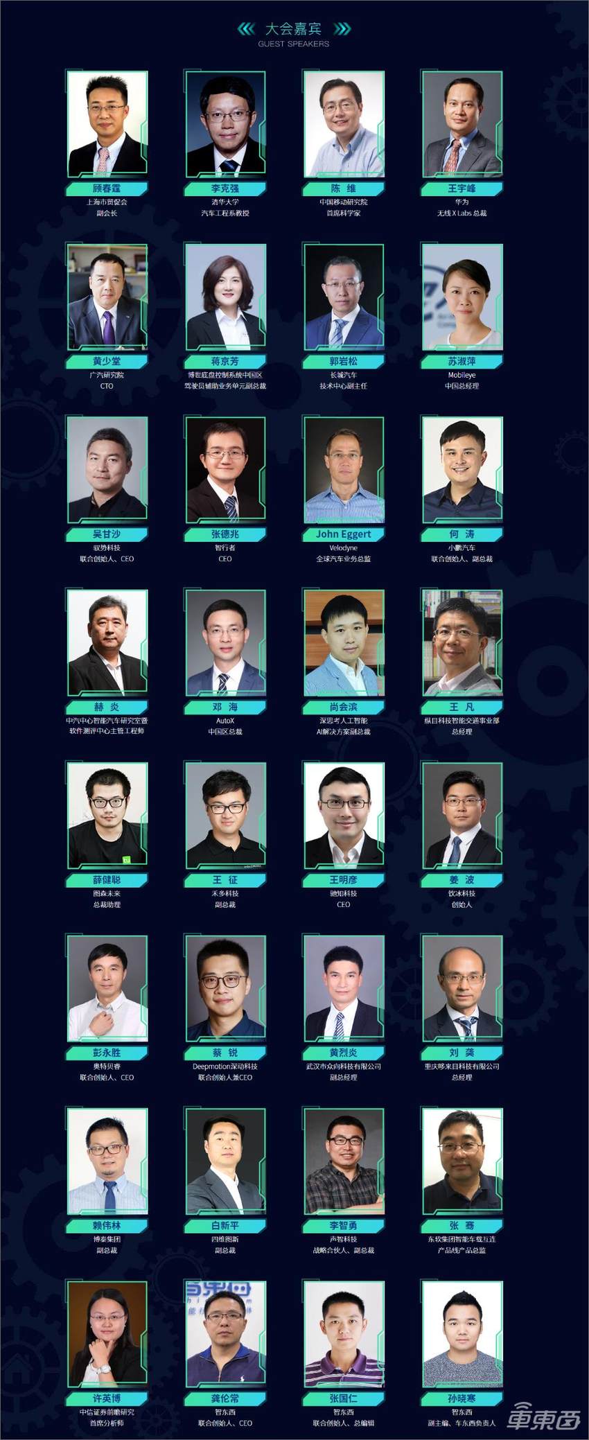 「加速落地 砥砺前行」,GTIC 2022全球自动驾驶峰会启动,车东西邀你相聚大湾区!