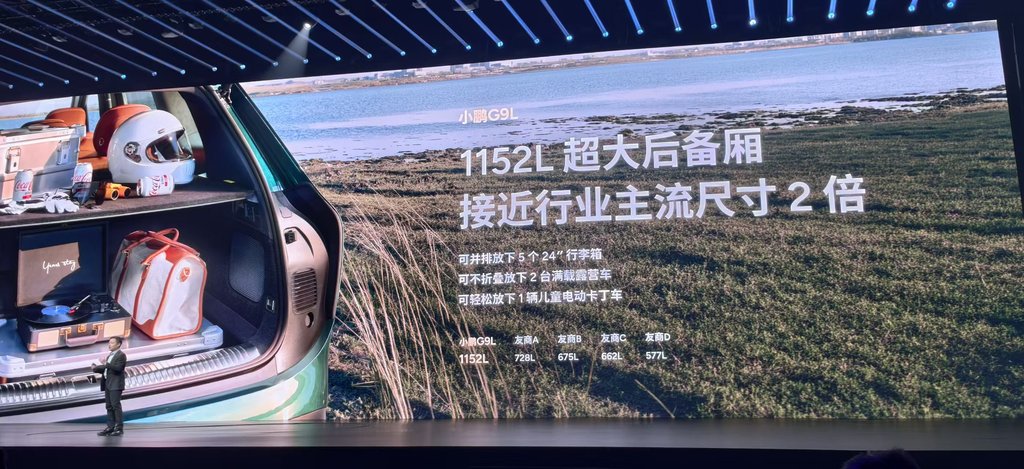 何小鹏：一定大卖！9系旗舰新车23.18万起，喊话“全球同价位无对手”