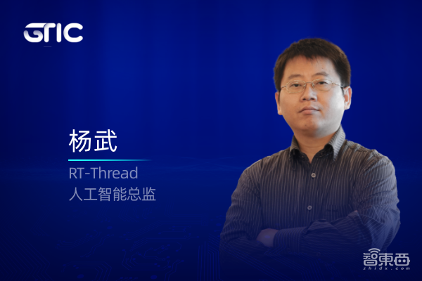 商汤360图麟科技领衔,第三批重磅嘉宾名单公布,嵌入式AI峰会进入倒计时!