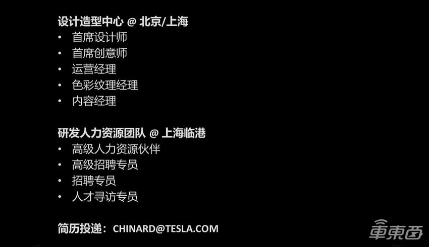 特斯拉廉价车型疑云：中国区一边辟谣，一边招人准备新车