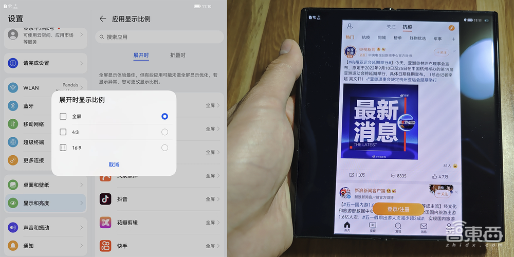 华为Mate Xs 2折叠屏体验:2022年了,华为怎么把“外折”做出花来?