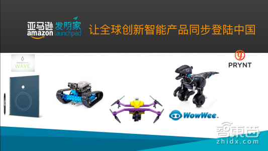 独家发布!亚马逊中国2016智能产品消费数据及2017年趋势预测