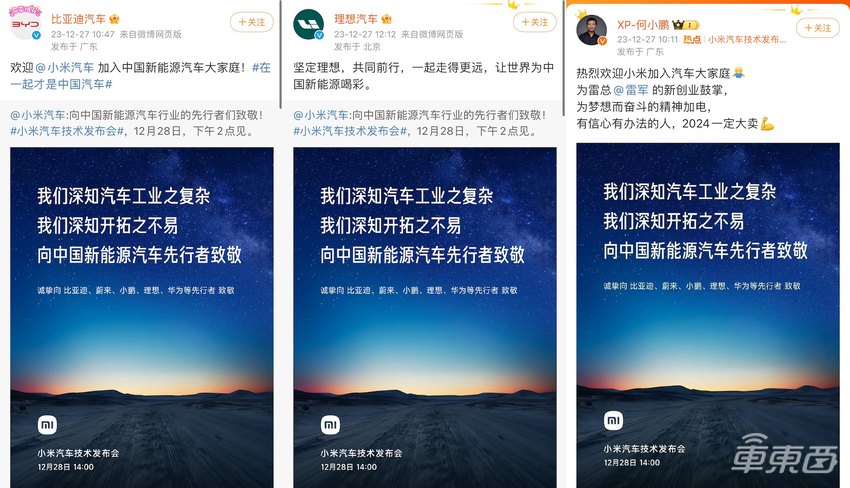 零百加速2秒级！小米汽车SU7发布，雷军：9.99万就别想了【三小时发布一文看尽】