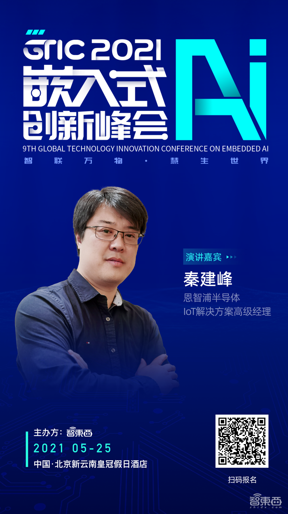 降低MCU运行AI算法的门槛！恩智浦Nano.AI工具链解读