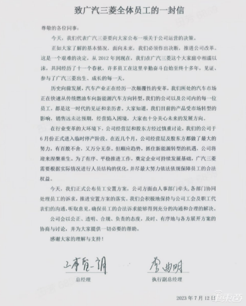 突发！广汽丰田裁员超千人，中国销量10年首降