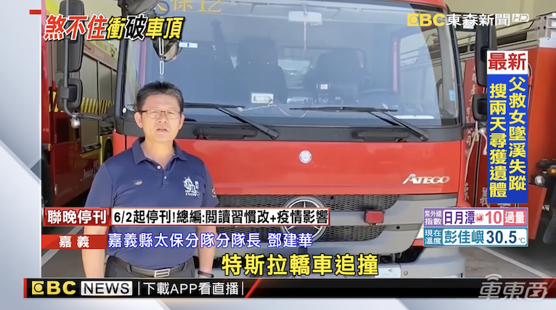 特斯拉在台湾撞上侧翻货车 L2级自动驾驶未反应