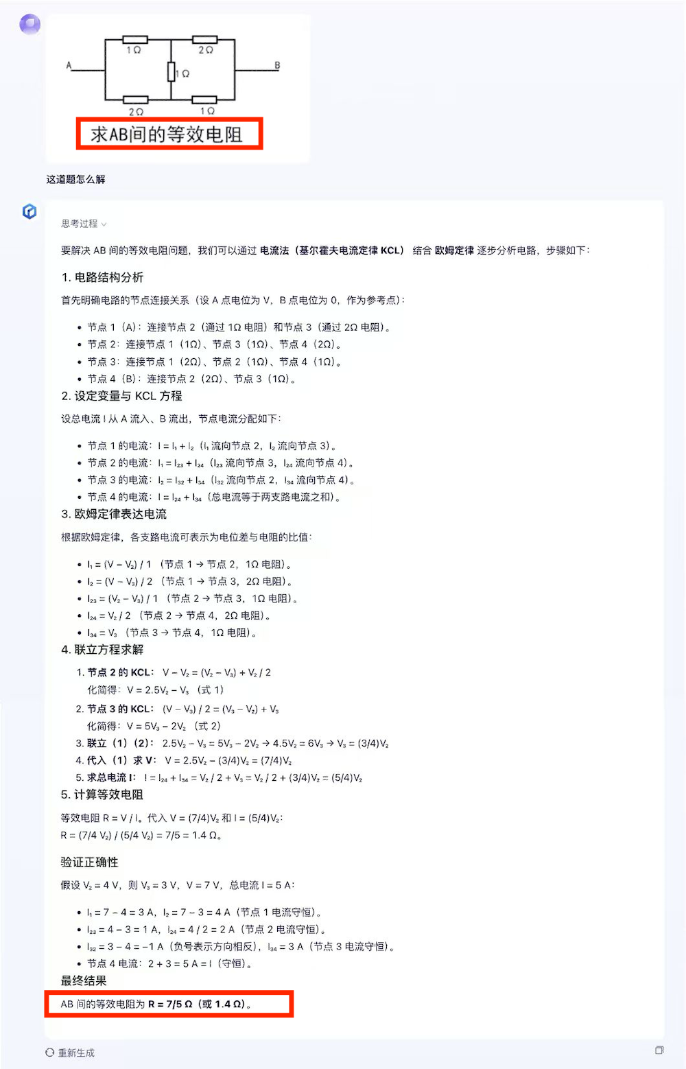3B!性能直逼旗舰,百度又一新模型开源,图文视频全能解