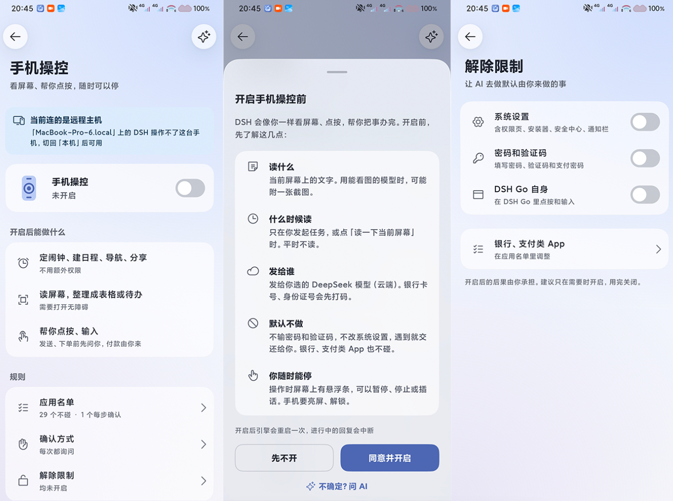 3小时破千!DeepSeek Harness移动端应用来了