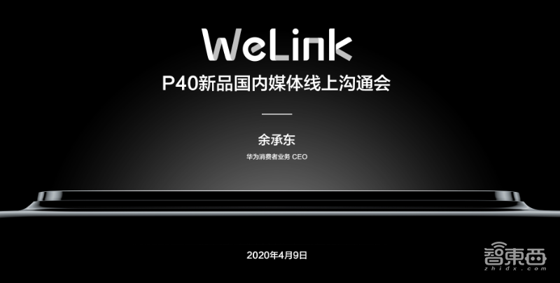 余承东再放金句，两个半小时采访讲透华为征服世界的秘密