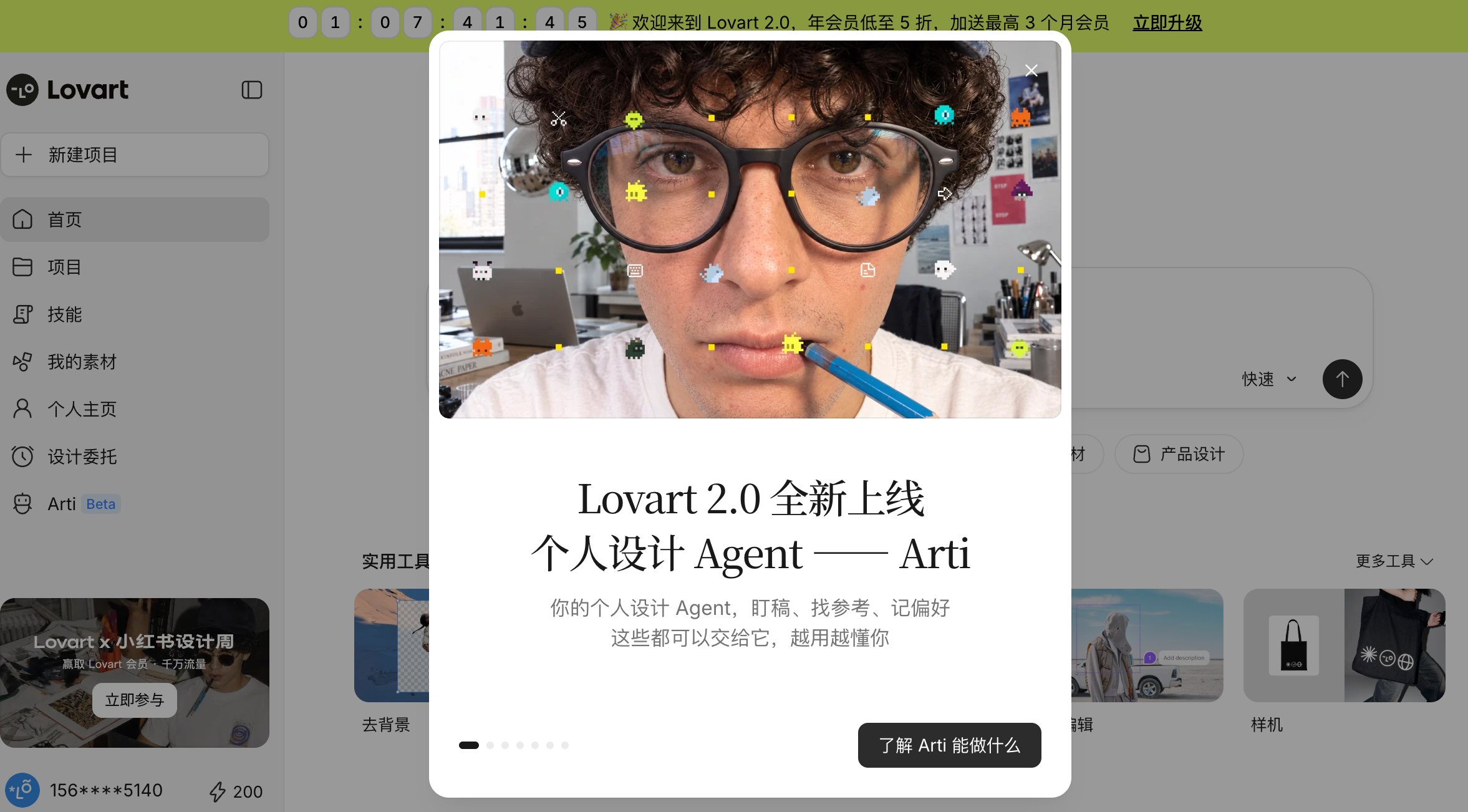 Lovart 2.0上线!设计界的个人助理来了,我用它给DeepSeek设计了一个新形象