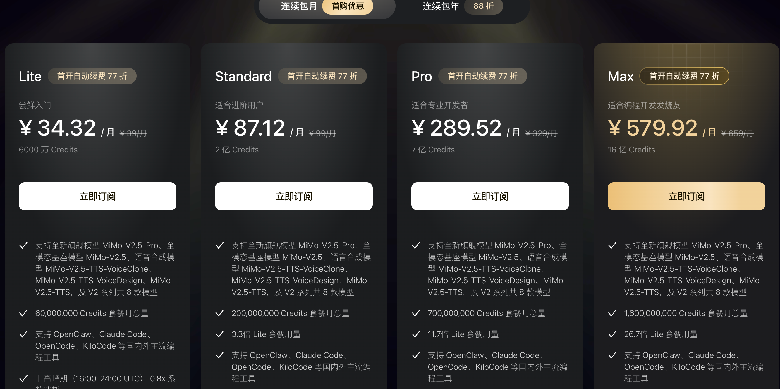 DeepSeek V4发布前，罗福莉亮剑！小米最强大模型MiMo-V2.5深夜突袭