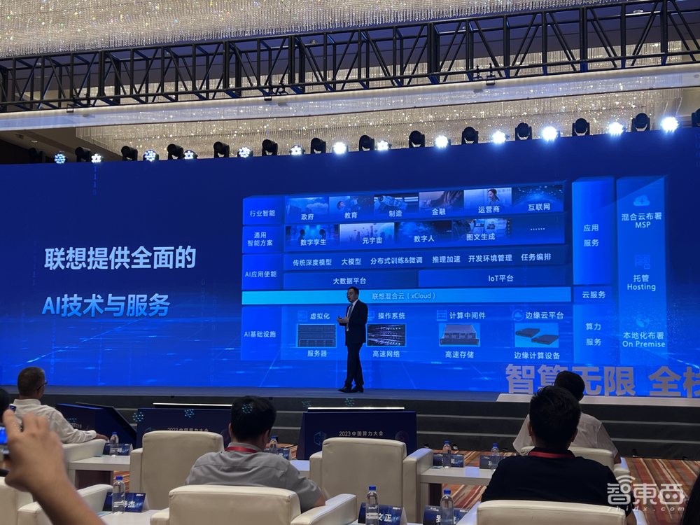 联想推出AI大模型训练服务器！对话联想副总裁：全面打造AI导向的基础设施