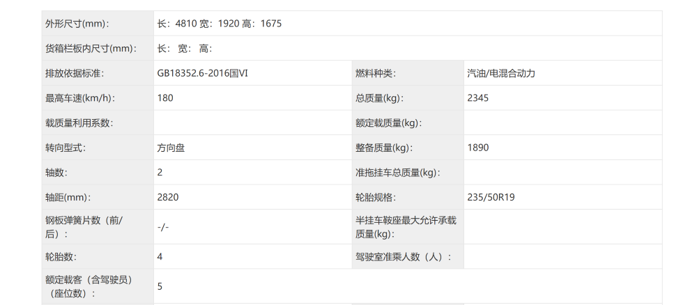 理想i8详细参数曝光，乐道新车L90亮相，工信部“车展”来了！