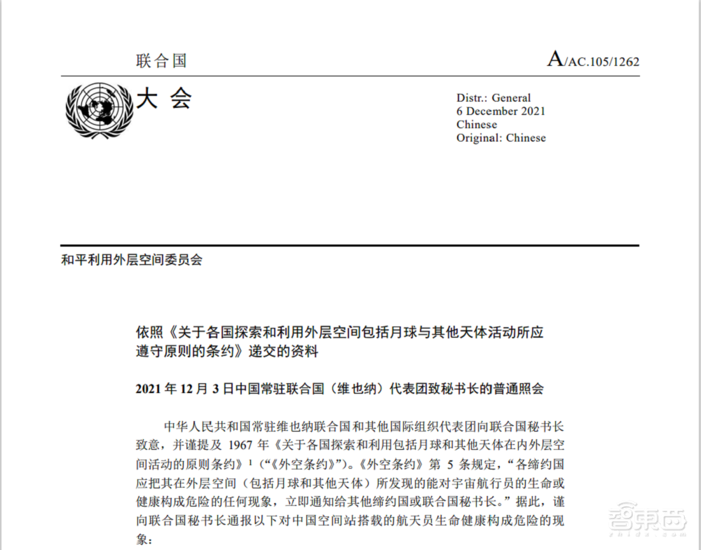 马斯克星链又闯祸了!