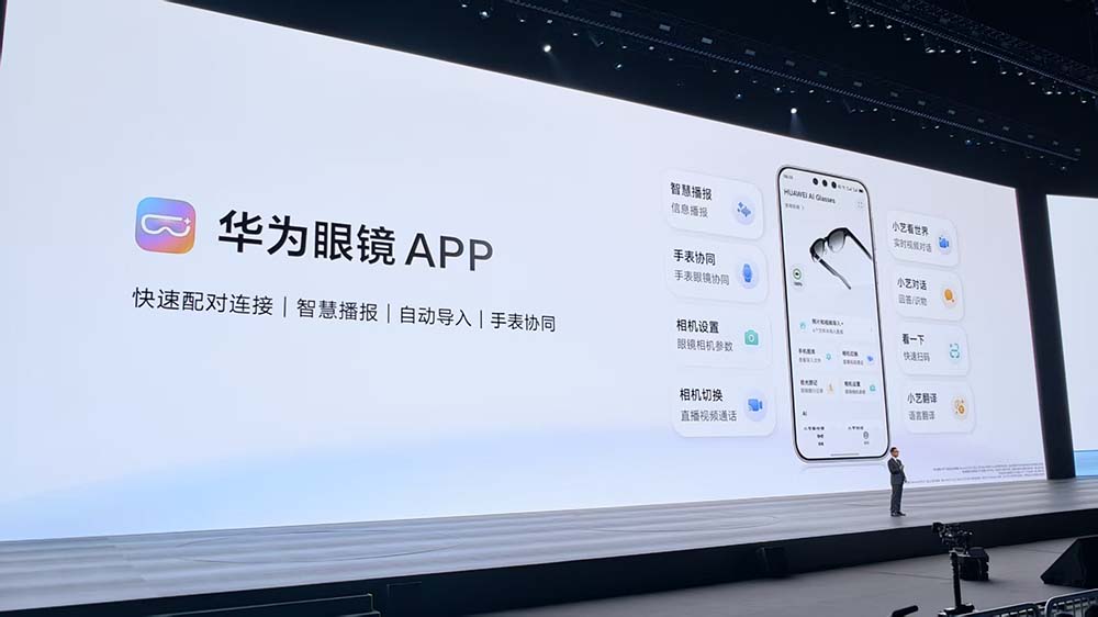 刚刚，华为首款AI眼镜来了，麒麟9030系列双芯炸场，旗舰机一分钱不涨